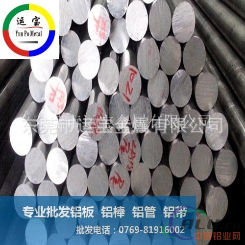 耐高温铝棒2011
