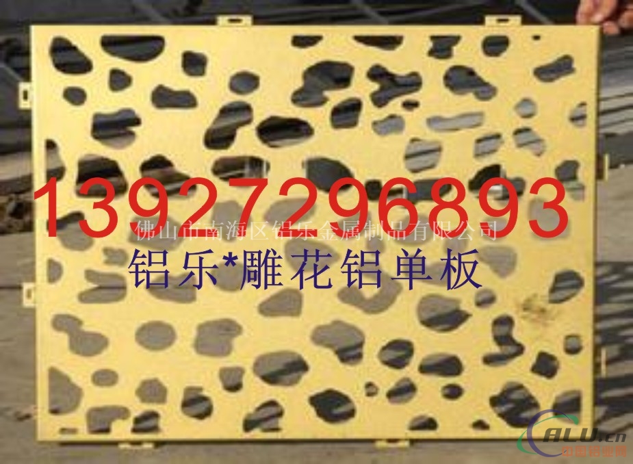 铝板雕花，铝板雕花价格
