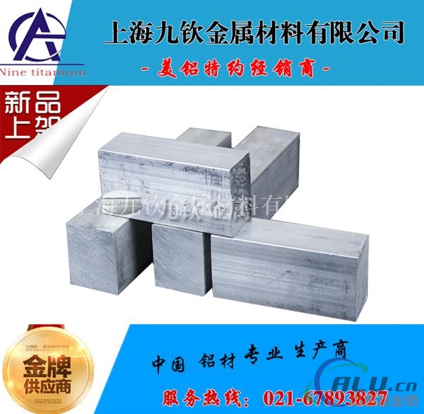 2A11T4铝板与2A11T4铝棒价格差别
