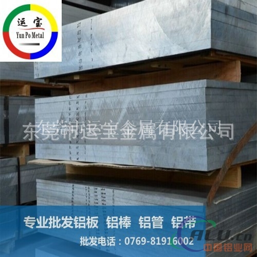 2A12国产铝板经营商 2a12光面板单价