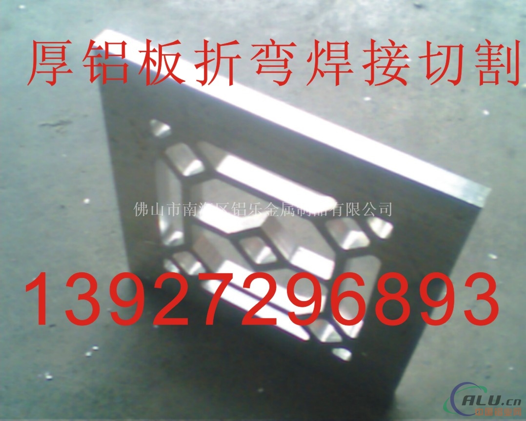 10mm铝板切割12mm铝板切割