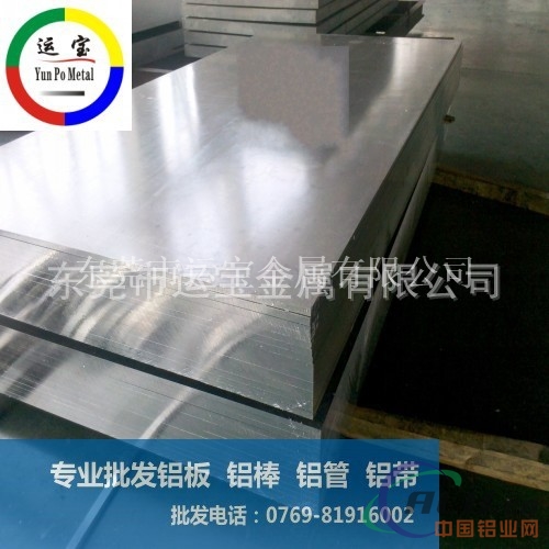 YH75合金铝板 专业铝板供应商