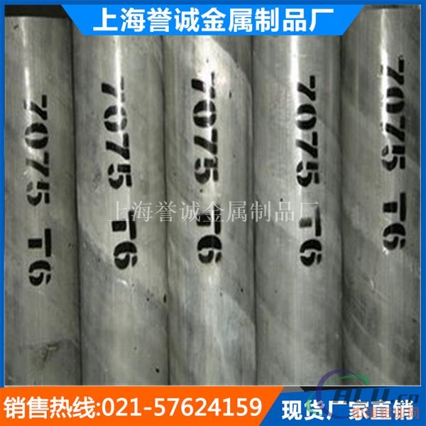无锡AL7075铝棒 模具超硬铝 