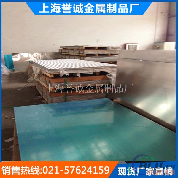 AL5052H32氧化铝板 耐腐蚀铝板现货厂商