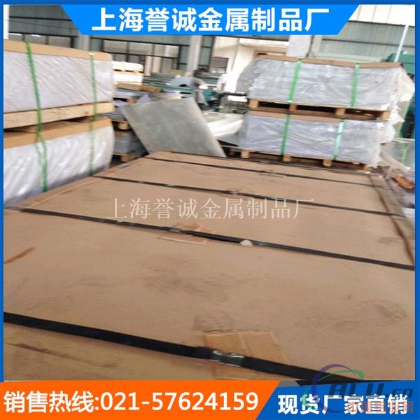 AL5052H32氧化铝板 耐腐蚀铝板现货厂商