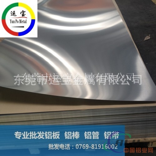 6.35厚2024t351铝板强度 2024厂家报价