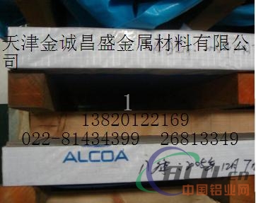 优质5052铝板 临汾7075铝板规格