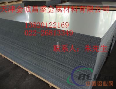 优质5052铝板 吉安7075铝板规格