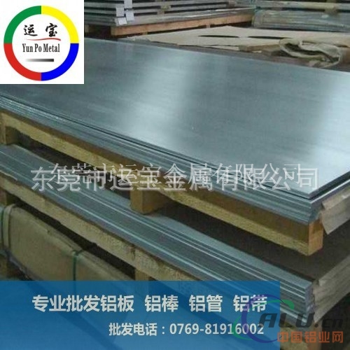 西南7075铝板供应商 7075铝板价格