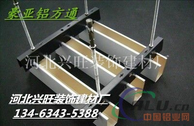 木纹铝方通【吊顶材料】铝方通厂家 