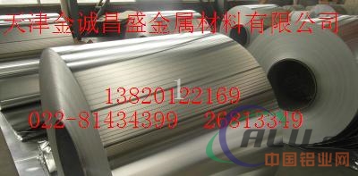 优质5052铝板  通化7075铝板规格