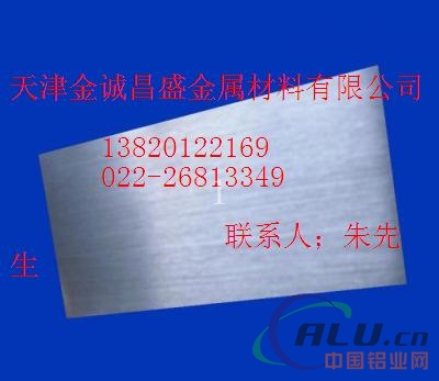 优质5052铝板  呼伦贝尔7075铝板规格