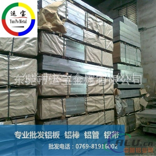 深圳5052h32防锈铝板5052铝板供货商