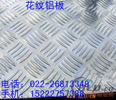 优质5052铝板  丽水7075铝板规格