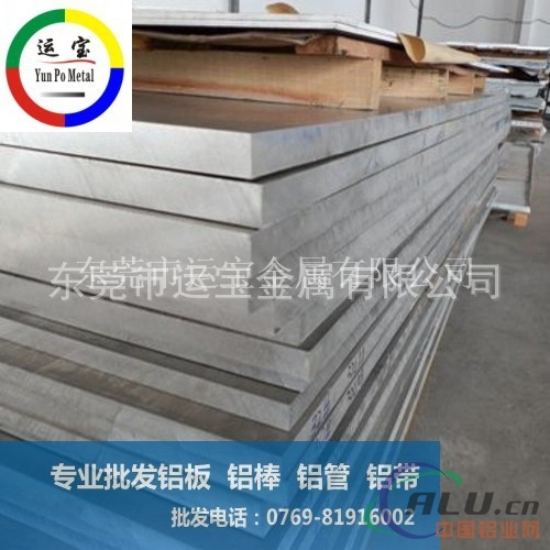 7075t6厚铝板裁切7075t6铝板用途介绍