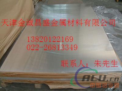 优质5052铝板 湘西州7075铝板规格