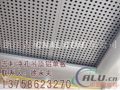 南京室内冲孔铝单板应用工程
