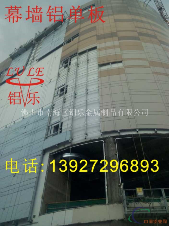 铝外墙板加工