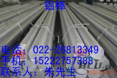 北京6063铝棒价格