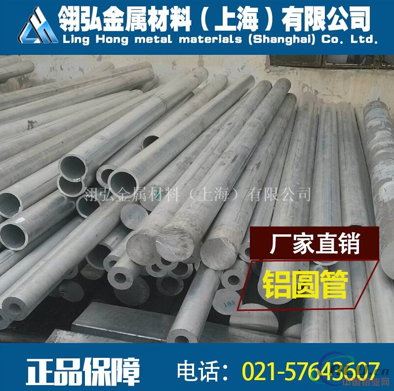 7A09耐磨铝管