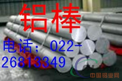 上海6061铝棒价格