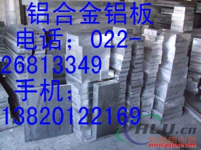 5052铝板规格九江7075铝板标准
