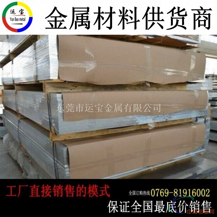 出售7075T651合金铝板现货价格7075机械性能