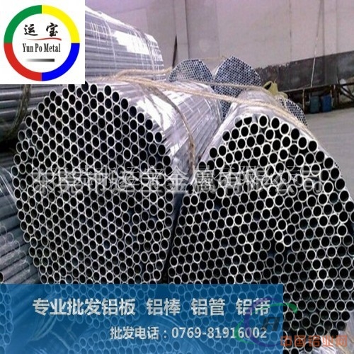供应2A12T6铝管