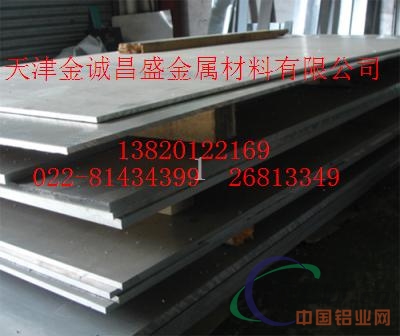 5052中厚铝板 保定7075铝板标准