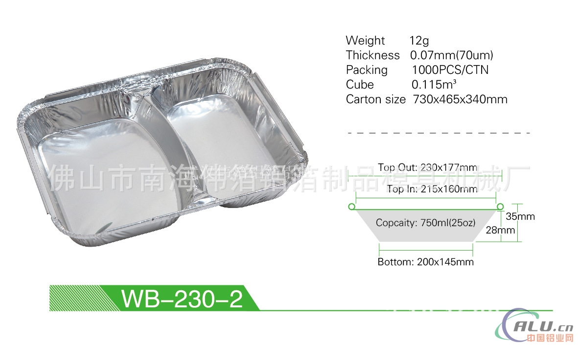 厂家直销wb2302两格一次性外卖餐盒 