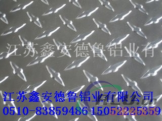 高品质花纹铝板低价位花纹铝板