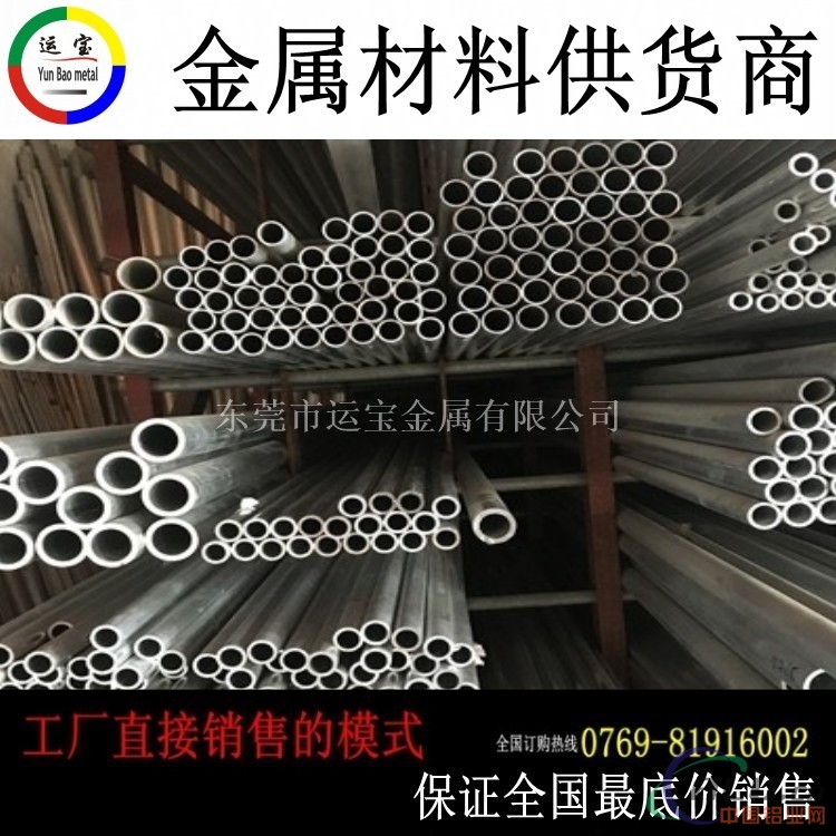 模具氧化铝管2A12T4