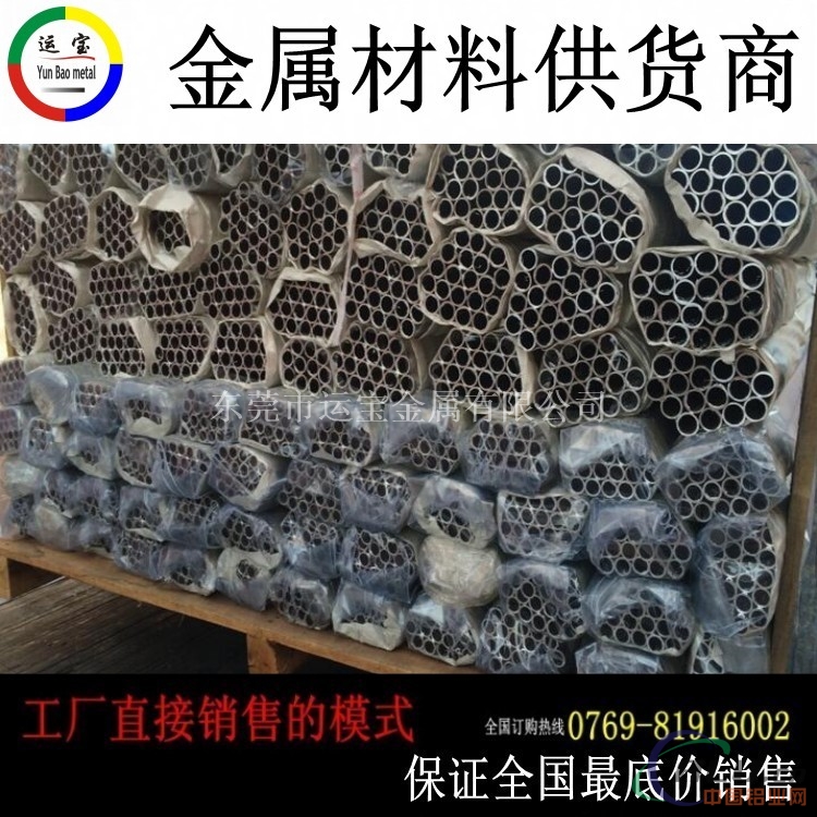 大口径铝管2A12T4