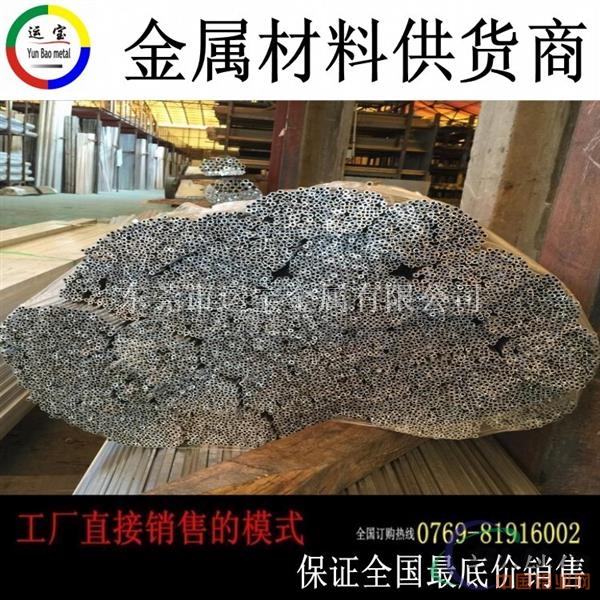 超硬无缝铝管2A12T4