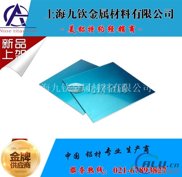5086H14铝板与5086H24铝板区别