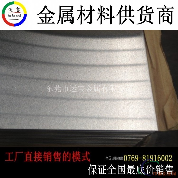 厂家出售5052铝板 5052H34铝板 优质铝材 