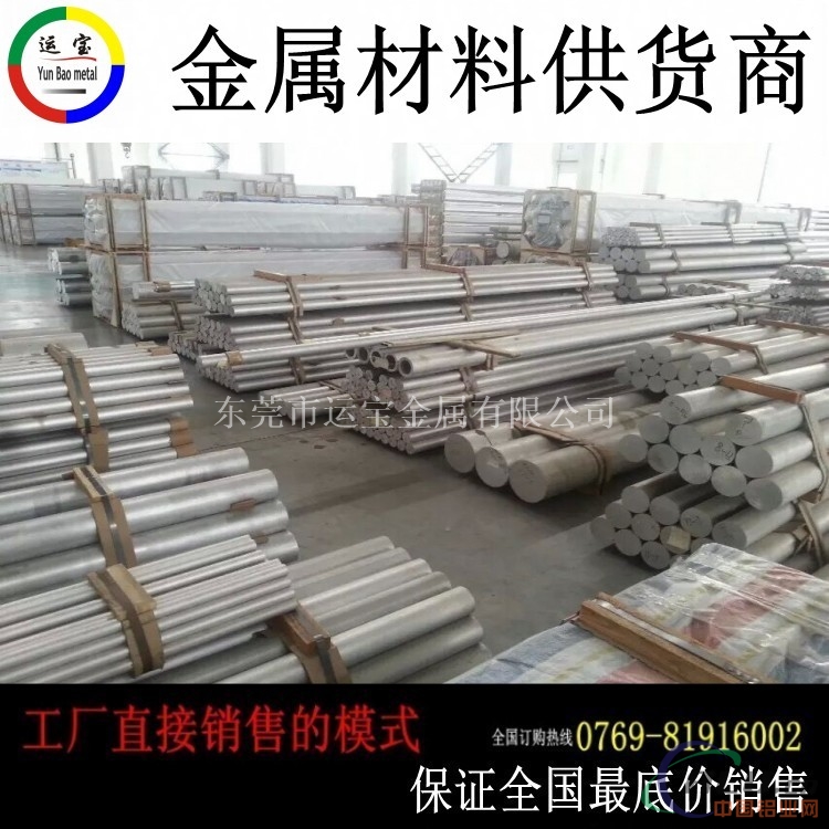 2A12T6航空专项使用铝棒