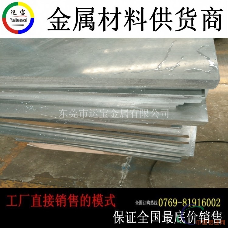 特卖2036铝板价格超硬铝2036铝板