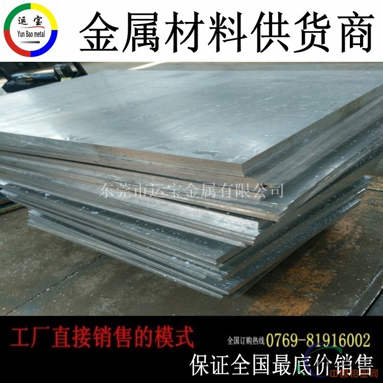 2048铝板硬度是多少 2048高耐磨铝板