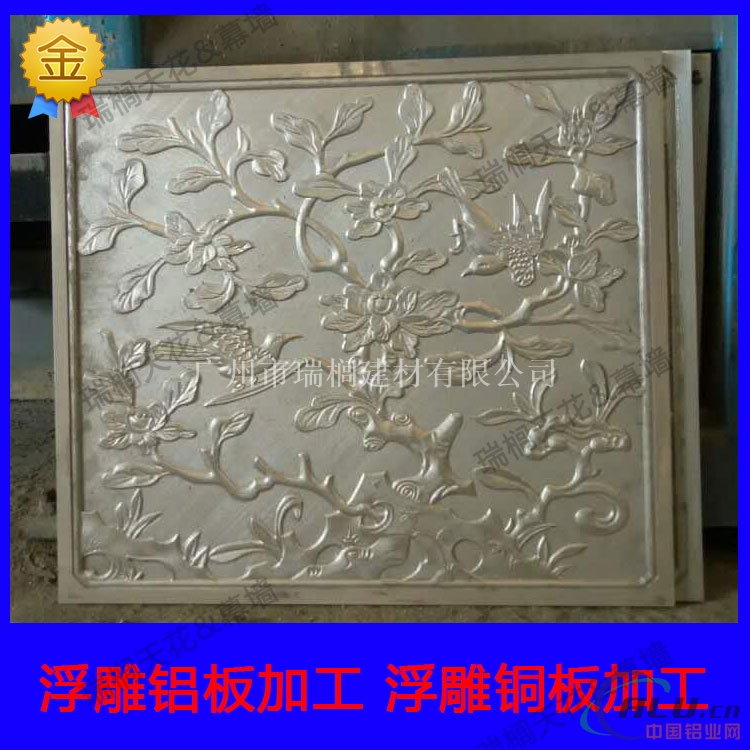 加工定制墙面装饰工艺品浮雕铝板