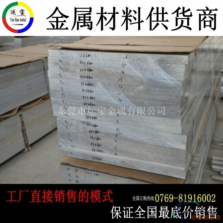 黑龙江1050铝合金板 硬度低1050纯铝