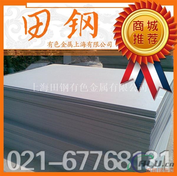 5086铝合金价格 材质 标准 厂家 5086铝板