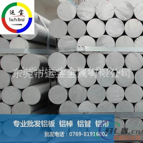 2024t4大直径铝棒