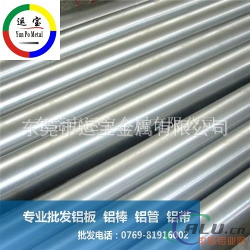 2024h112半硬铝棒
