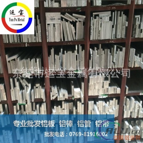 2024t6热处理铝棒