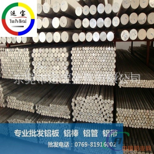 2024t651铝棒价格