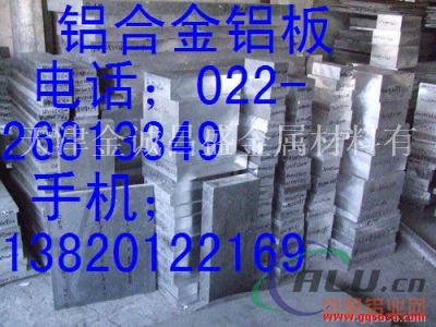 6061超厚铝板3003铝板标准