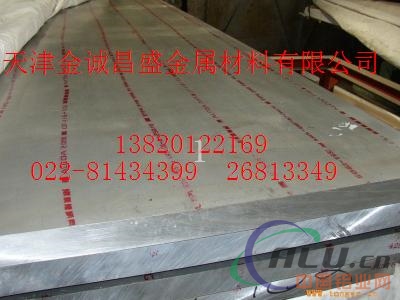 6061超厚铝板 郑州花纹铝板