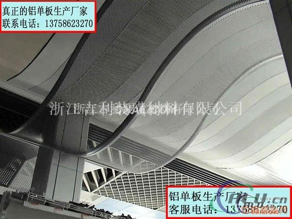 杭州粉末喷涂铝单板生产厂家