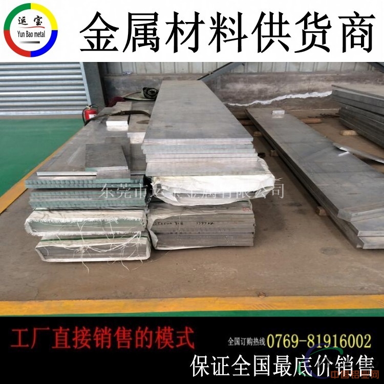  江西耐高温2024铝材2024铝合金薄板经销商